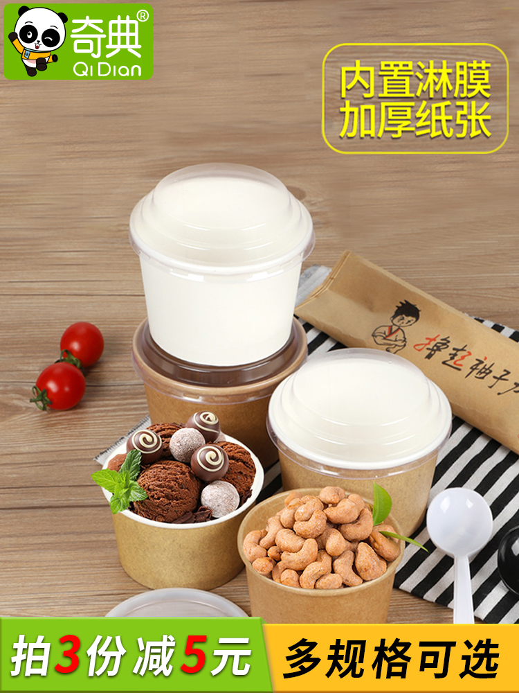 Thickened cow jam bowl Disposable cake packing bowl Bubble bread cup with lid Kraft paper bowl with lid Support customization