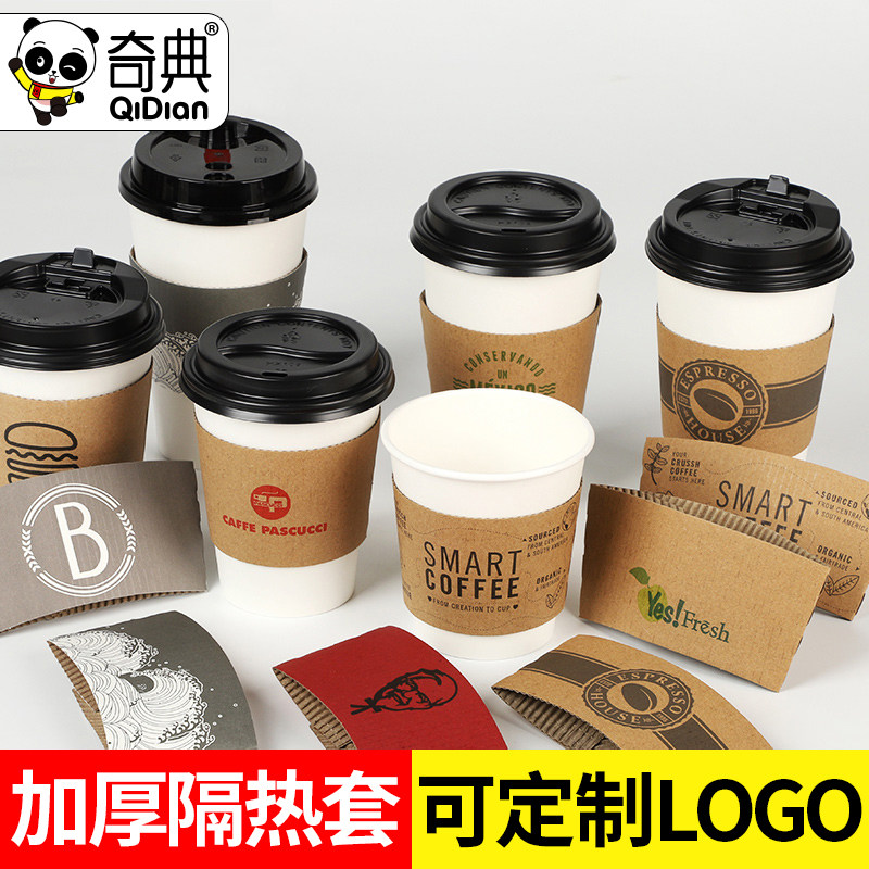 Milk tea cup cover disposable anti-scalding cup sleeve non-slip cover 500ml700ml transparent cup sleeve 90 calibre plastic cup cover