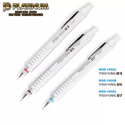 Japan PLATINUM PLATINUM 0 5 All-metal mechanical pencil Professional Drawing sketch activity pencil MSD1500