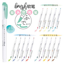 Japanese zebra zebra brush double head highlighter marking watercolor pen hand account color soft head pen student wtf8