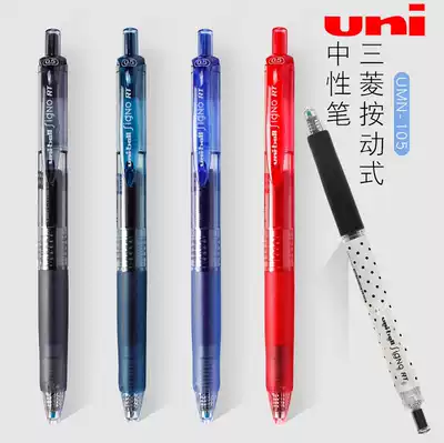 Japan uniball Mitsubishi gel pen 0 5 Push-button water-based pen 0 38 Exam office UMN-105 138