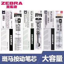 Japanese zebra refill JF-0 5 press neutral refill student with examination black refill apply jjj15 pen
