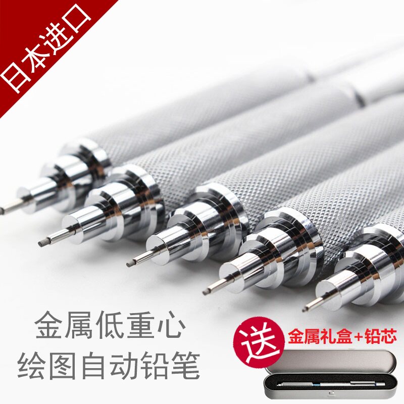 uni Mitsubishi Shift Series Drawing Activity Mechanical Pencil 0 3 0 5 0 7 0 9 Low Center of gravity M5-1010