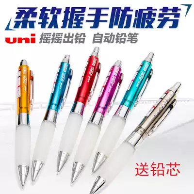 Japan uni Mitsubishi M5-618GG mechanical pencil soft grip anti-fatigue student shake out lead activity pencil 0 5