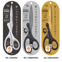 Japan Raymay Fujii multi-use scissors SH900 office non-adhesive paper-cut stainless steel cutting cloth safe and labor-saving