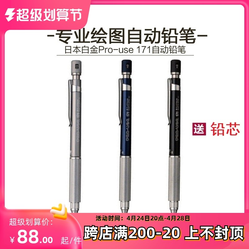 Japan imported platinum PLATINUM automatic pencil 0 5 professional sketch drawing mechanical mapping MSD-1500