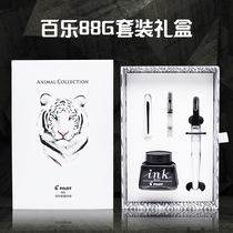 Japan PILOT Baile 88g animal pattern pen ink gift box set students writing practice gift FPMR2