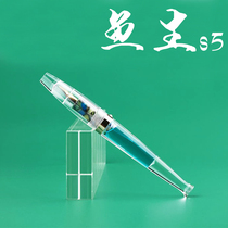 End craftsmen MOONMAN-S5 fish raw transparent resin gift box pen adult students writing and practicing characters
