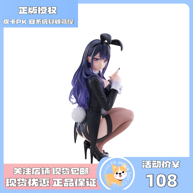 [in Stock with Free Shipping] Desktopcute Boku No Yome Wa Koi Suru Kitagawa Marin Squatting Pose Figure