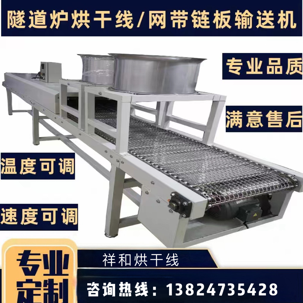 High temperature tunnel furnace drying line drying line Baking Line Stainless Steel Mesh With Baking Line Silk Print Oven Dryer-Taobao