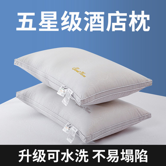 A pair of Hilton five-star hotel ultra-soft pillow feather velvet single pillow cotton neck pillow core adult pillow