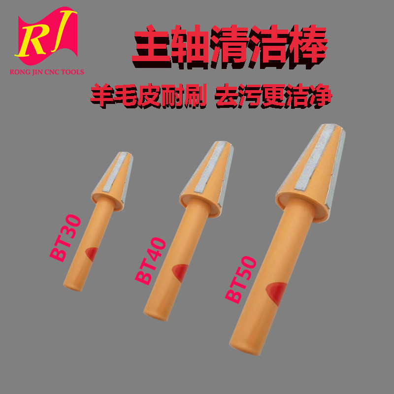 Numerical control machining centre spindle BT40 cleaning stick CNC machine tool shank shaft cleaning stick BT30 50 decontamination clean