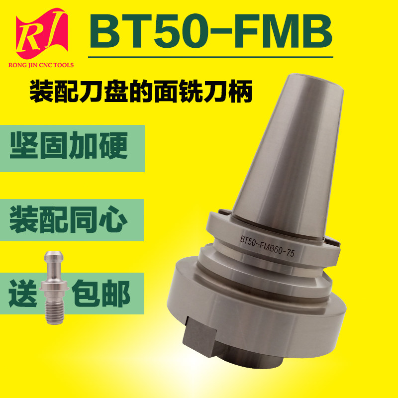 BT50 face milling cutter handle FMB22 knife disc fit handle FMB27 32 40 60 numerical control lengthened machining centre shank