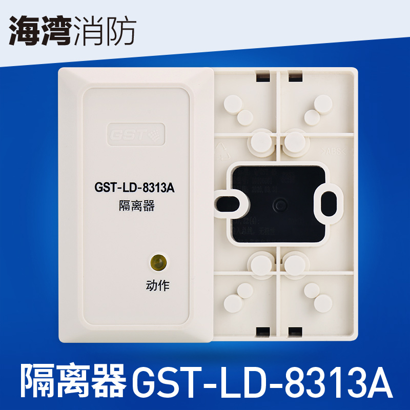 Bay Isolation Module GST-LD-8313 Fire Bus Isolators Coding Type Equipment Isolated Spot