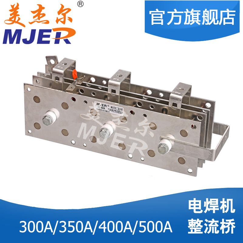 Two-layer welding machine rectifier NBC-DS350A aluminum plate Bridge 4 three-phase CO2 gas welding machine module