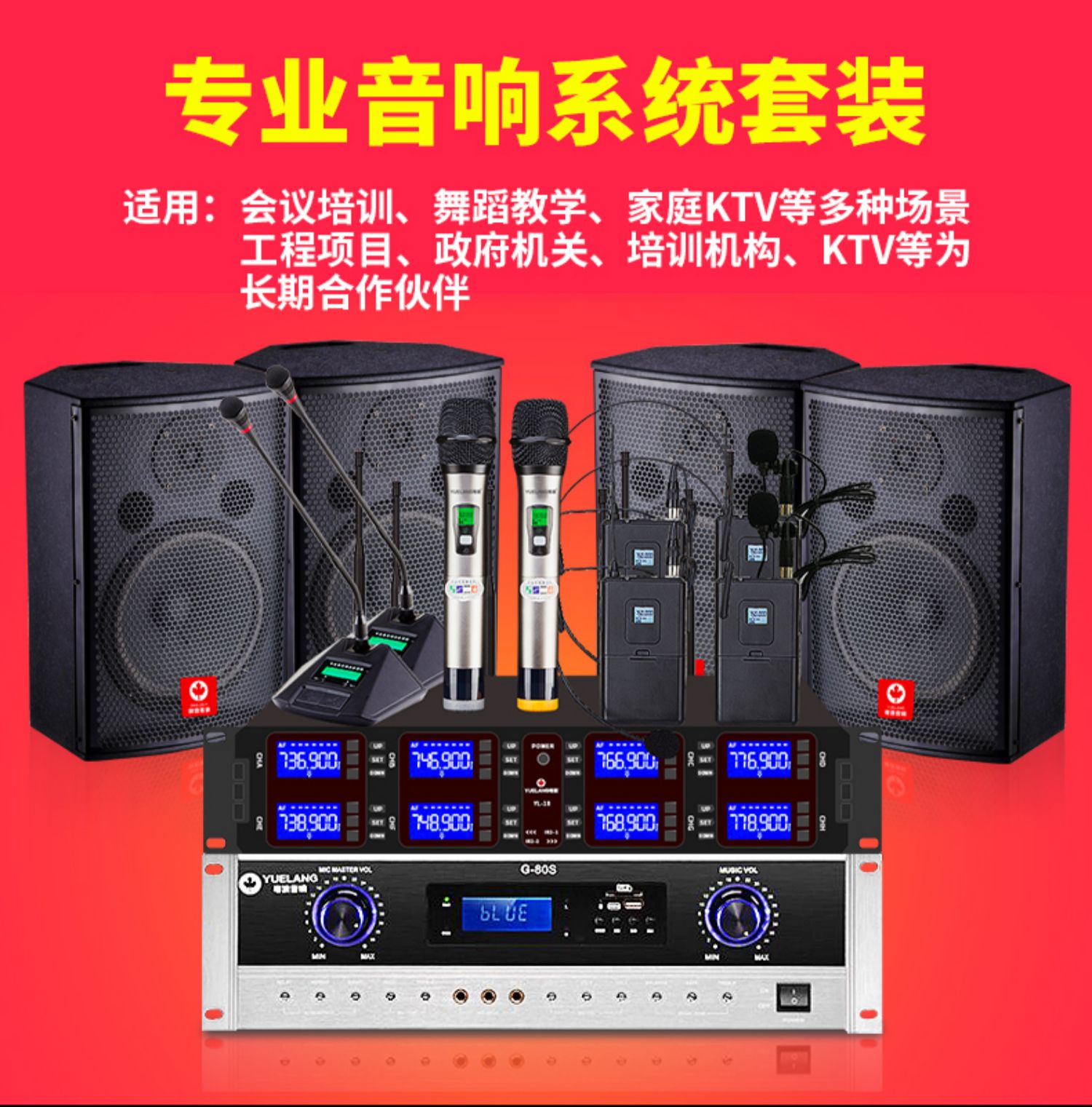 đèn nháy led 1 màu 粤 H10 inch chuyên nghiệp vừa và nhỏ phòng hội nghị âm thanh đặt phòng tập thể dục khiêu vũ phòng KTV karaoke sân khấu đám cưới treo tường loa không dây micro thiết bị hệ thống khuếch đại đèn led nháy theo nhạc mini