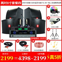 Колонки *S, беспроводной микрофон, 8 дюймов, 2 пары, 8 дюймов, G80, bluetooth