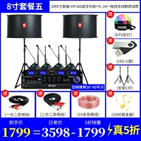 HP, колонки, беспроводной микрофон, 8 дюймов, 1 пары, 8 дюймов, HP188, bluetooth