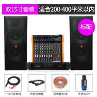 Двойной 15 -дюймовый стандарт