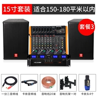 15 -INCH SUPPORT EAL Три