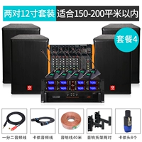 Две пары из 12 -дюймовых координат поддерживают блюда