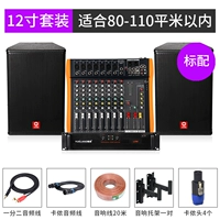 12 -INCH Стандарт