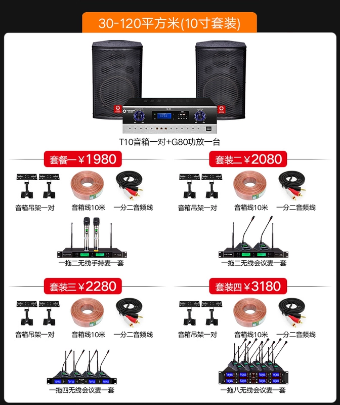 粤 H10 inch chuyên nghiệp vừa và nhỏ phòng hội nghị âm thanh đặt phòng tập thể dục khiêu vũ phòng KTV karaoke sân khấu đám cưới treo tường loa không dây micro thiết bị hệ thống khuếch đại