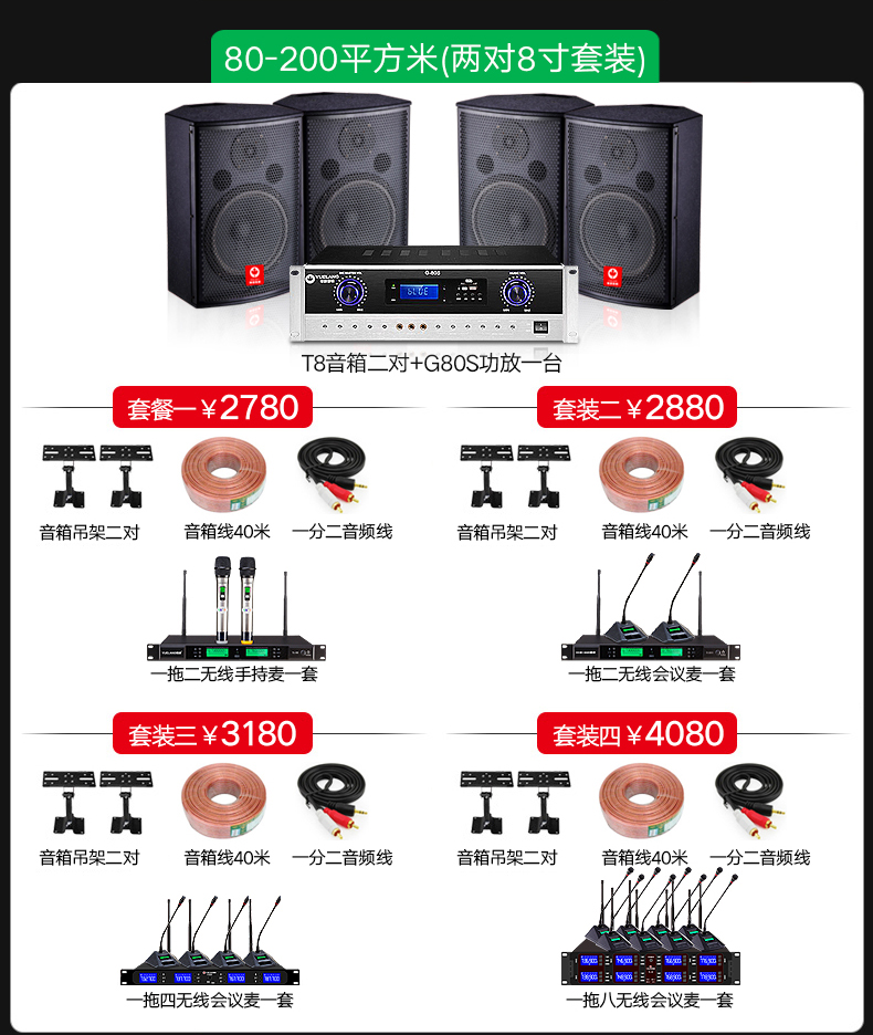 粤 H10 inch chuyên nghiệp vừa và nhỏ phòng hội nghị âm thanh đặt phòng tập thể dục khiêu vũ phòng KTV karaoke sân khấu đám cưới treo tường loa không dây micro thiết bị hệ thống khuếch đại đèn led đường phố