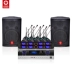 粤 H10 inch chuyên nghiệp vừa và nhỏ phòng hội nghị âm thanh đặt phòng tập thể dục khiêu vũ phòng KTV karaoke sân khấu đám cưới treo tường loa không dây micro thiết bị hệ thống khuếch đại 	đèn led nhấp nháy ngoài trời Thiết bị sân khấu