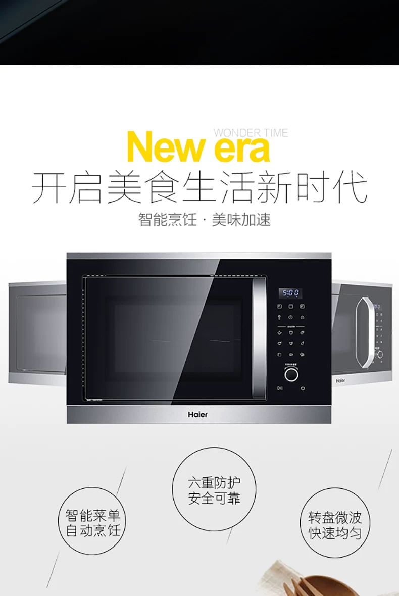 Встраиваемая микроволновая печь для умного приготовления Haier/ MW25TG