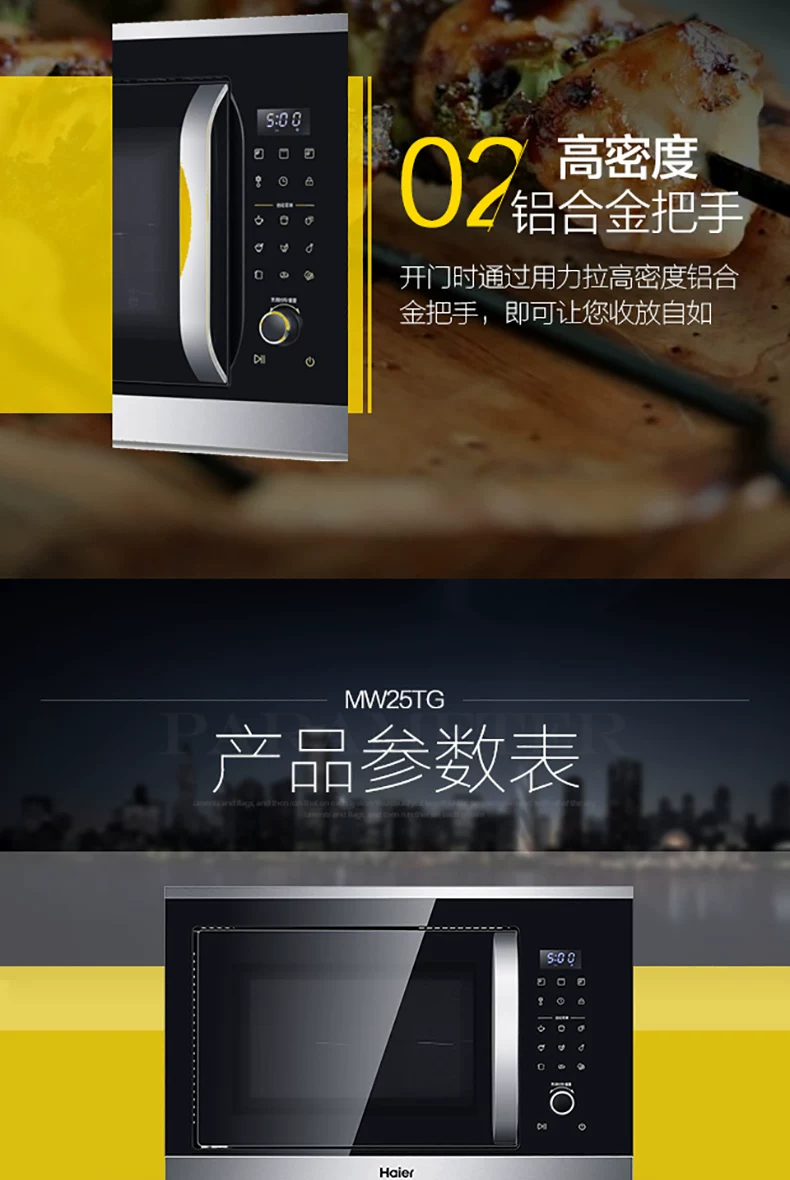Встраиваемая микроволновая печь для умного приготовления Haier/ MW25TG