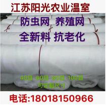 Factory direct gardening supplies greenhouse special vegetable breeding insect net bird net anti hail net vegetable fruit tree net