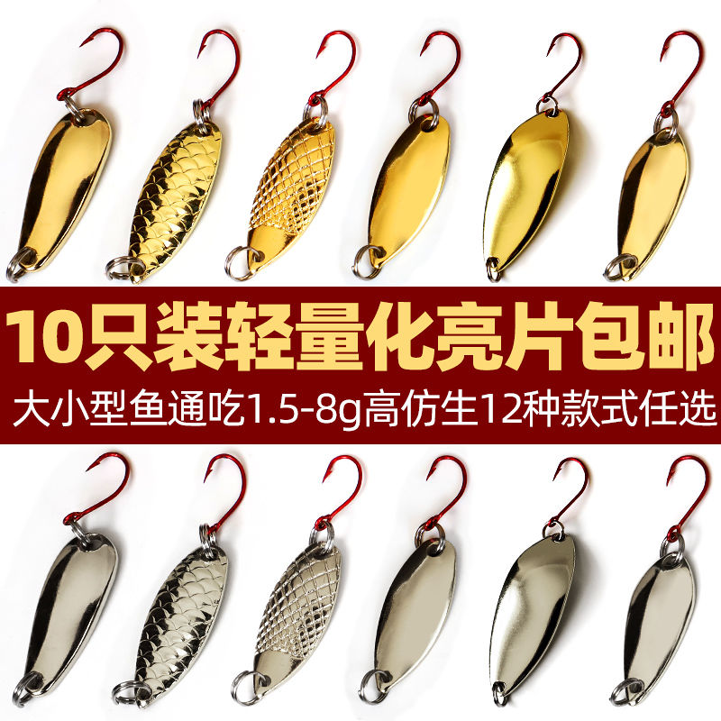 Makou Bright Sheet Road Subbait Bright Sheet Suit Single Hook Spoon White Bar Teething Fake Bait Spoon Type Bright Sheet 10 Only Fit