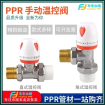 Copper temperature control valve radiator straight valve ppr angle valve aluminum plastic water pipe accessories 6 minutes 1 inch radiator temperature regulating valve