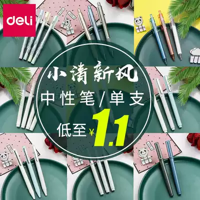 Deli single small fresh gel pen 0 5mm student water-based pen Cute cartoon listening to Yuxuan 0 38 Korean ins simple creative stationery literary girl heart Japanese black carbon signature pen