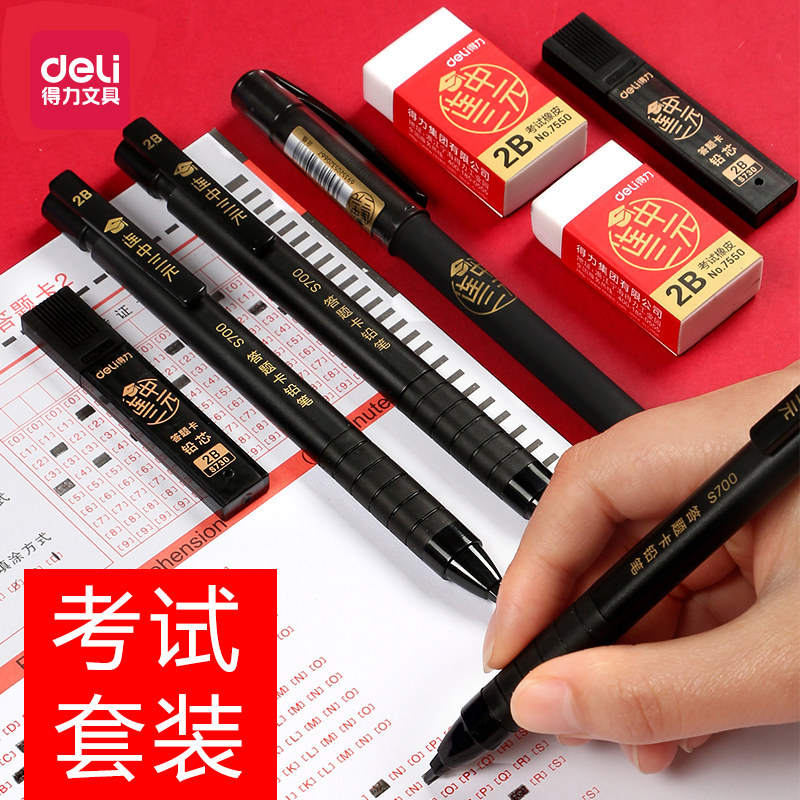 Right-hand Answer Card Special Pen Coated Card Pen Exam Special 2b Pencil Fill 2 Bio Automatic pencil High examination computer machine reading card automatic pen