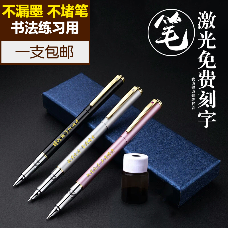 Students use male students cute to write pen metal children fountain pen custom free lettering gift box dress