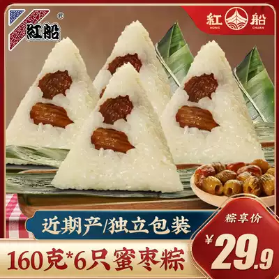 Jiaxing specialty red boat rice dumplings 160 grams 6 a total of 960 grams of Dragon Boat Festival sweet dumplings