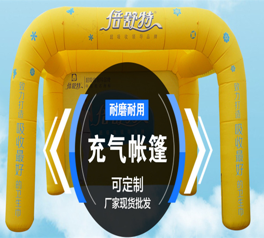 Arch Opening Inflatable Arch Wedding Celebration Pvc Custom Opening Celebration Wedding Wedding Cartoon Kindergarten Advertising Gas