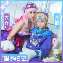 Spot king cos glory Sun Ce Da Qiao couple cos clothing cat and dog diary cosplay clothing female