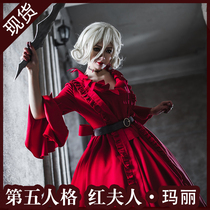 Fifth personality cos suit supervisor red lady Mary cos suit cosplay costume female