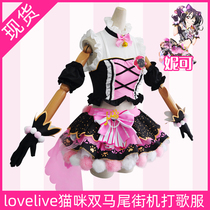 Lovelive cat double ponytail cos card Arcade Machine song suit cosplay dress female Nicole