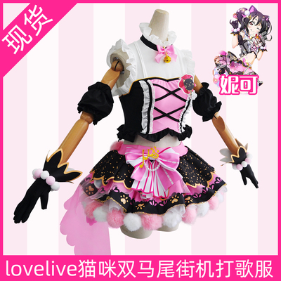 taobao agent Lovelive cat double pony tail COS card arcade singing service cosplay service female Nicole