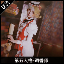 The fifth personality cos suit KFC linkage exclusive fashion perfumer Qizhen fashion-Lady K cos set