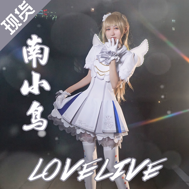 Lovelive arcade bốn cos phù hợp với tất cả được vẽ ở phía nam Birdie Sui Naoguo Nicole trang phục cosplay nữ - Cosplay