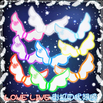 Xiao Fance LoveLive all wing song suit can be equipped with color-changing wings cosplay costume female props