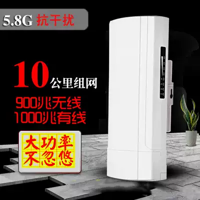 5 8G wireless bridge high-power outdoor wifi surveillance 10km relay receiver imaging elevator networking AP