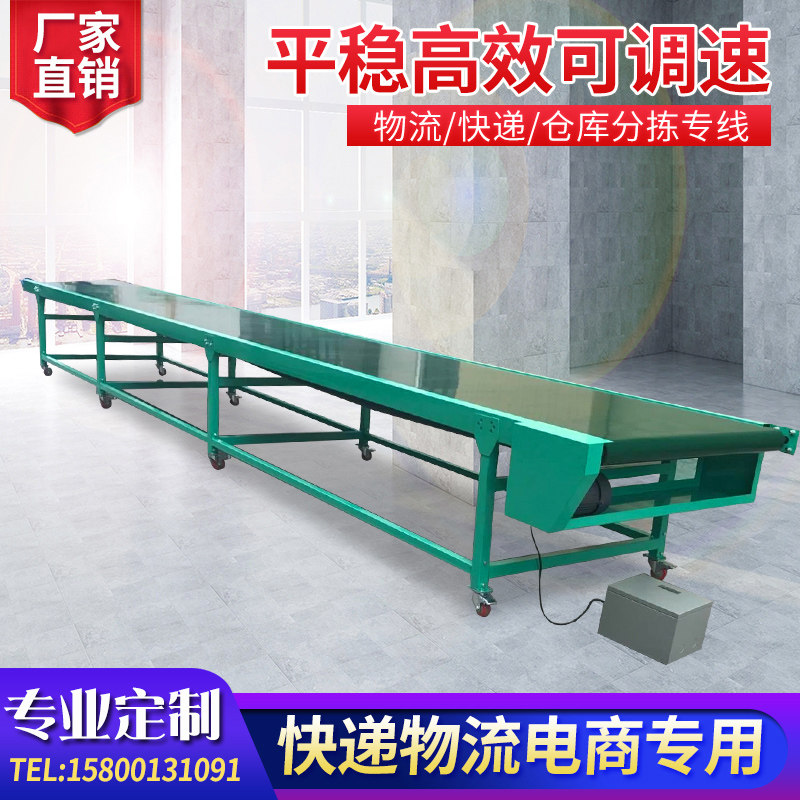 Customized belt conveyor conveyor belt logistics sorting line delivery line loading and unloading goods climbing machine conveyor belt machine
