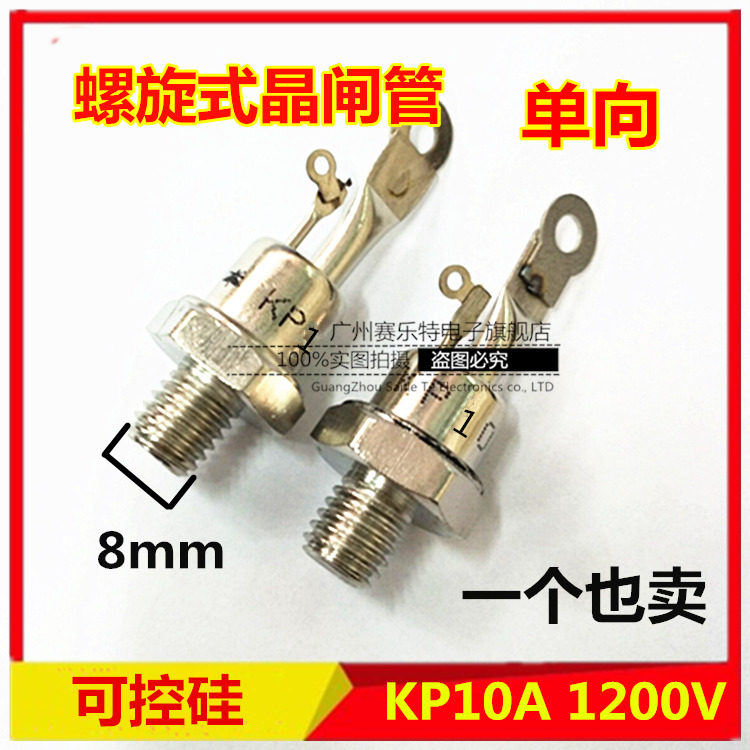 Spiral rectifier Semiconductor control rectifier 3CT KP5A KP10A KP20A rectifier Rectifier thyristor 10