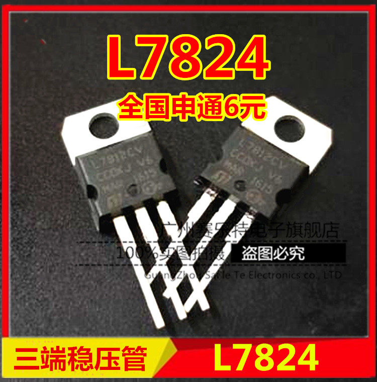 L7805 L7809 L7812 L7815 L7915 Three-terminal regulator tube welding machine repair parts